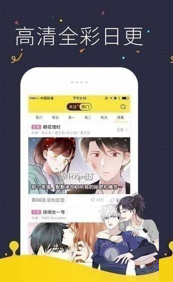 快看漫画官方版截图1