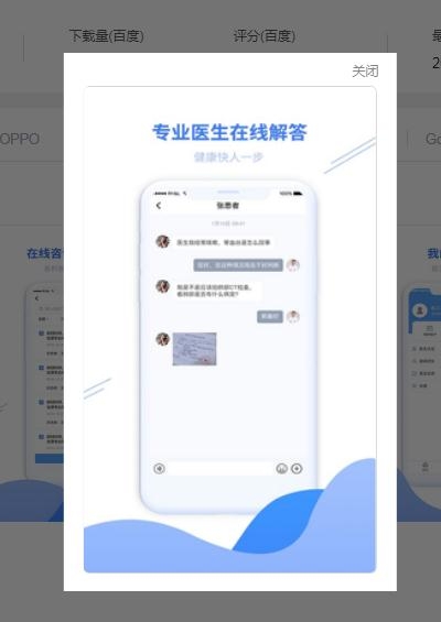 寻医通线上问诊手机版截图1