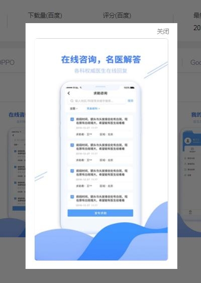 寻医通线上问诊手机版截图2