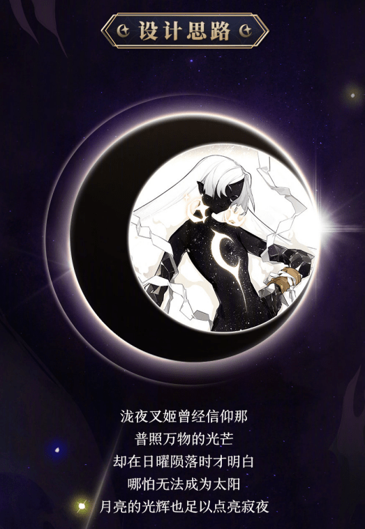 《阴阳师》泷夜叉姬永夜无眠皮肤图文一览