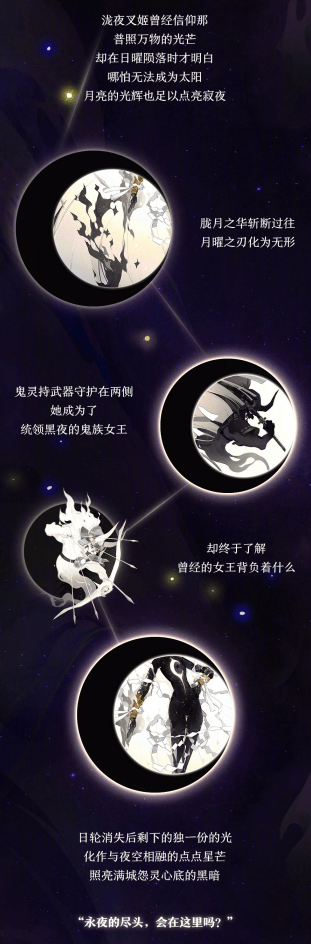 《阴阳师》泷夜叉姬永夜无眠皮肤图文一览