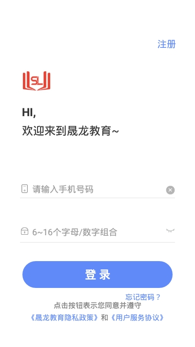 晟龙教育截图2