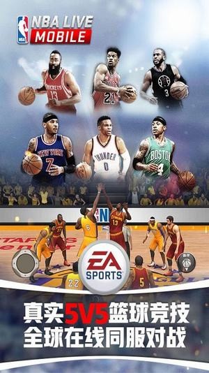 nba截图2