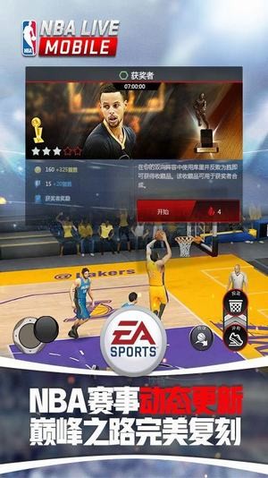 nba截图3