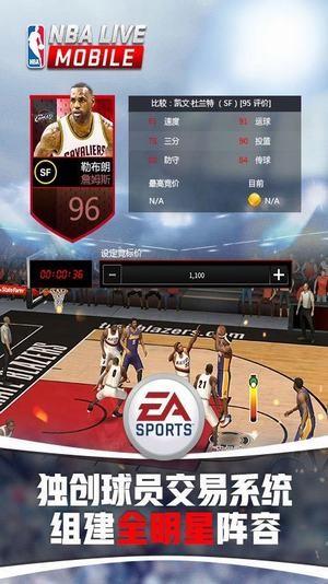 nba截图4