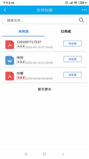 智云签署截图1