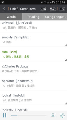 高中英语助手免费版截图2