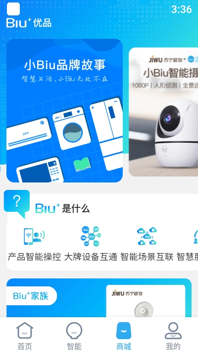 小Biu好听截图3