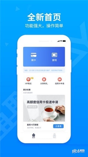 通联ipay官方最新版截图2