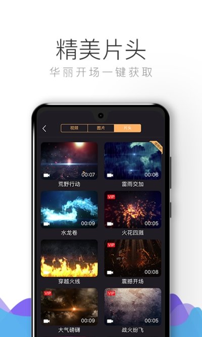 视频剪辑高手截图2