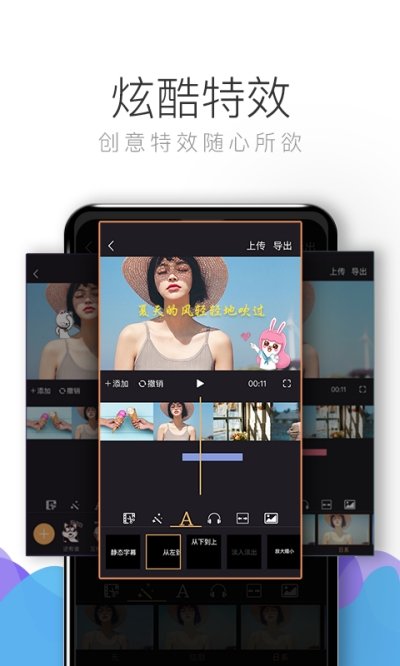 视频剪辑高手截图3