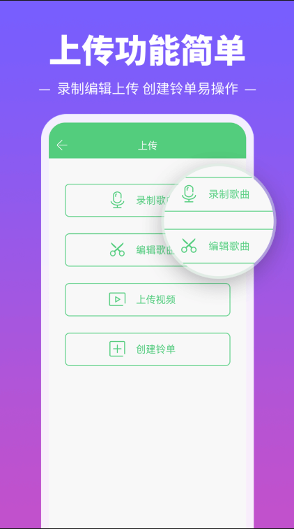 铃声多多app免费版