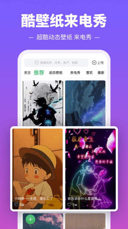 铃声多多app免费版