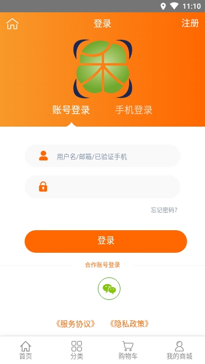 拼菜网截图3