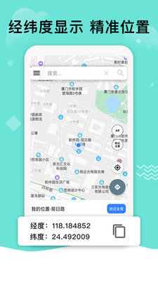 北斗导航民用版截图3