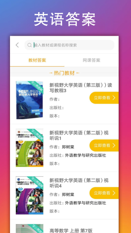 学小易app截图2