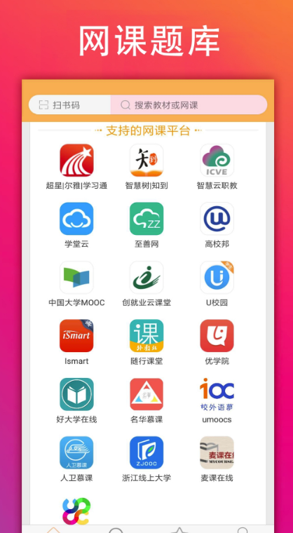 学小易app截图3