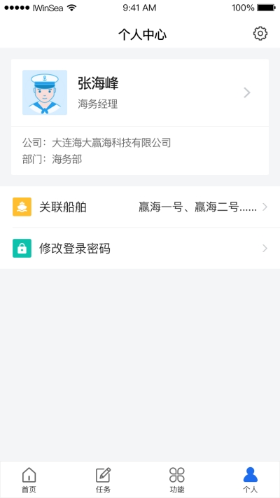 赢海云管船截图5