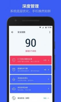 kingroot大师截图2