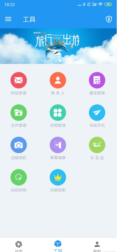 MKClient免费版截图1