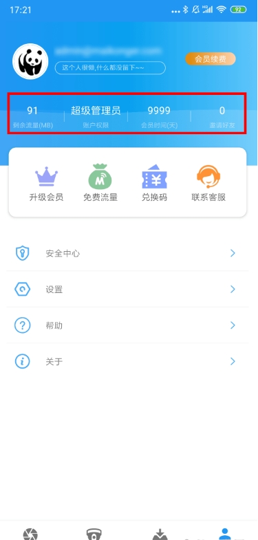 MKClient免费版截图3