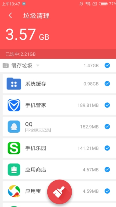 Smart截图4