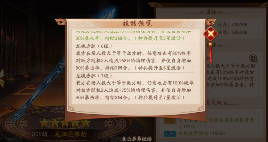 少年三国志2曹节如何配