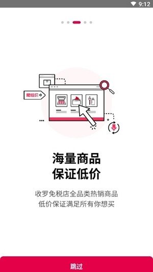 免税仓库截图3