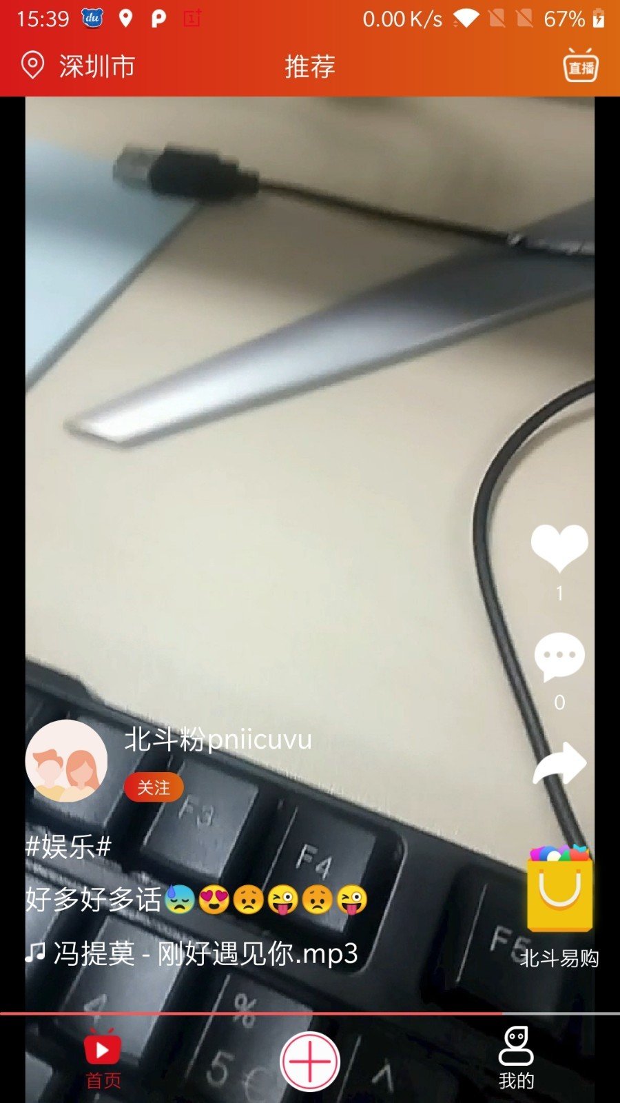 北斗星际短视频截图1