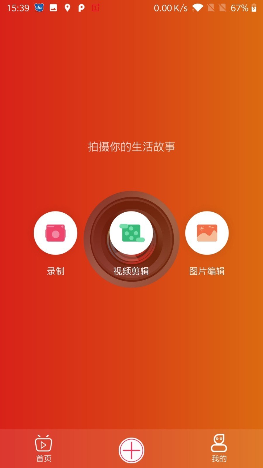 北斗星际短视频截图2