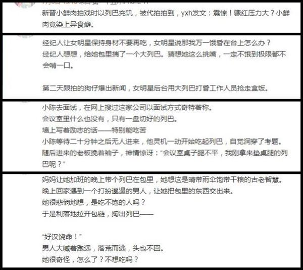 大列巴文学是什么意思