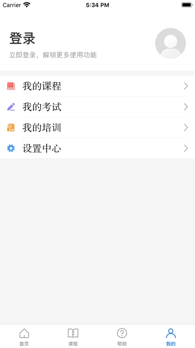 浙江省安全生产网络学院app截图2