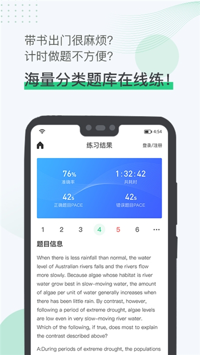 趴趴GMAT网课截图3