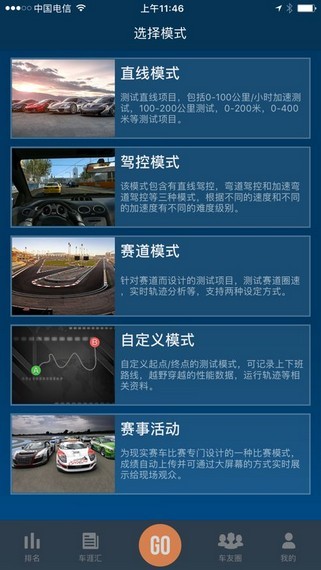 PGEAR截图3