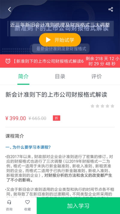 金多多教育截图1