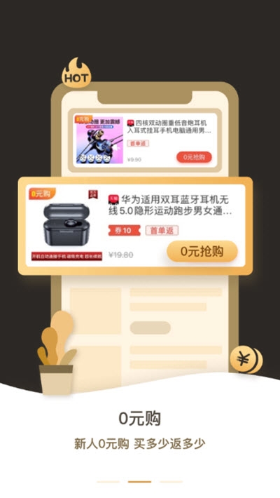 趣多省手机版截图1