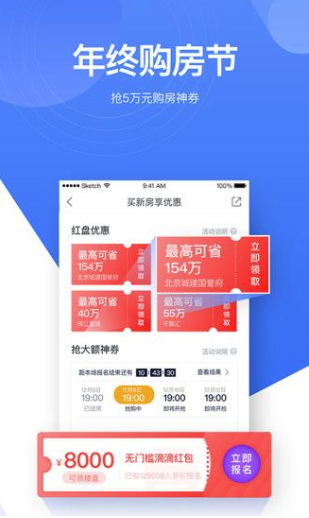 贝壳找房app官方最新版截图1