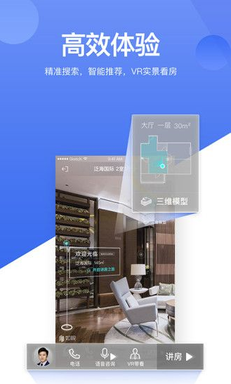 贝壳找房app官方最新版截图4