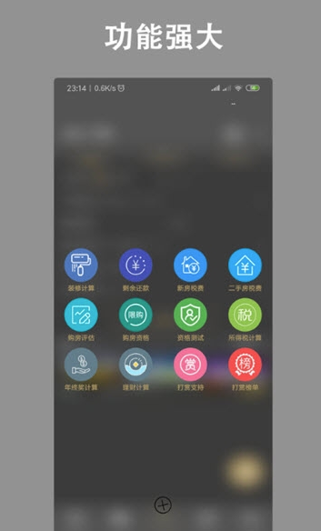 房贷计算器app官方版截图3