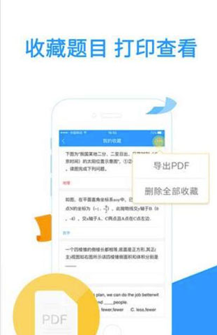 拍照搜题app截图1