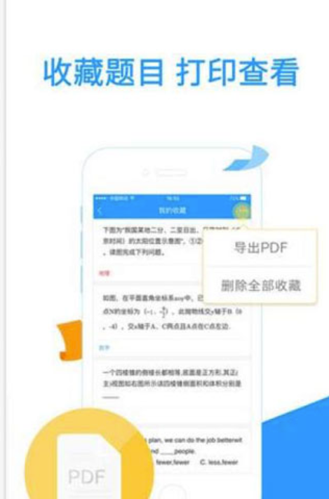 拍照搜题app截图4