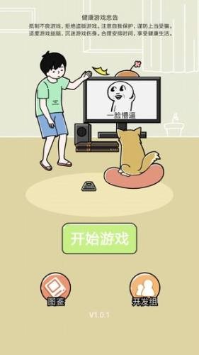 我心态崩了截图2