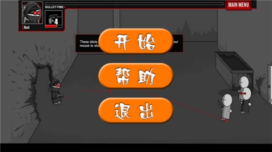 疯狂机械手最新版截图1