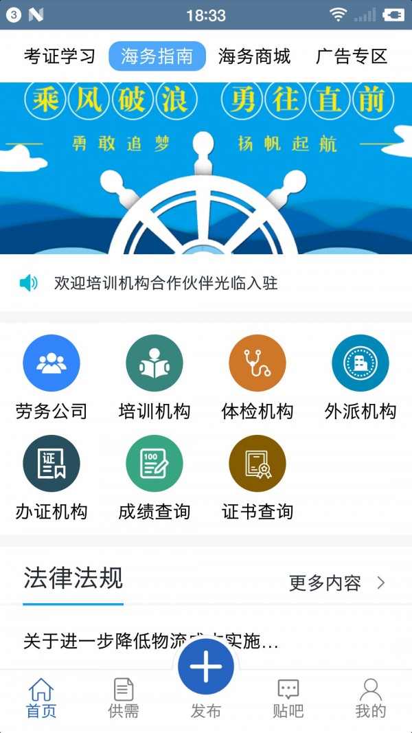 海务通截图2