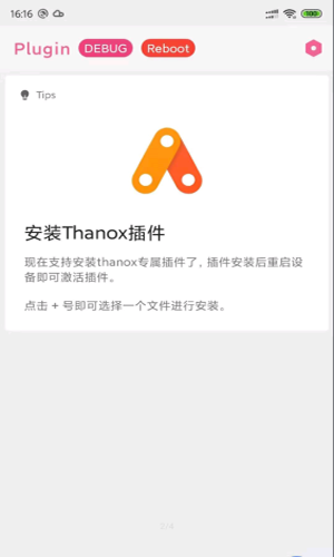 Thanox手机版截图2