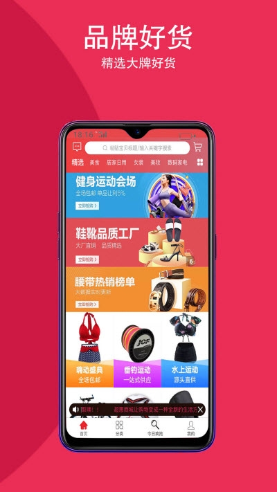 超惠商城截图2