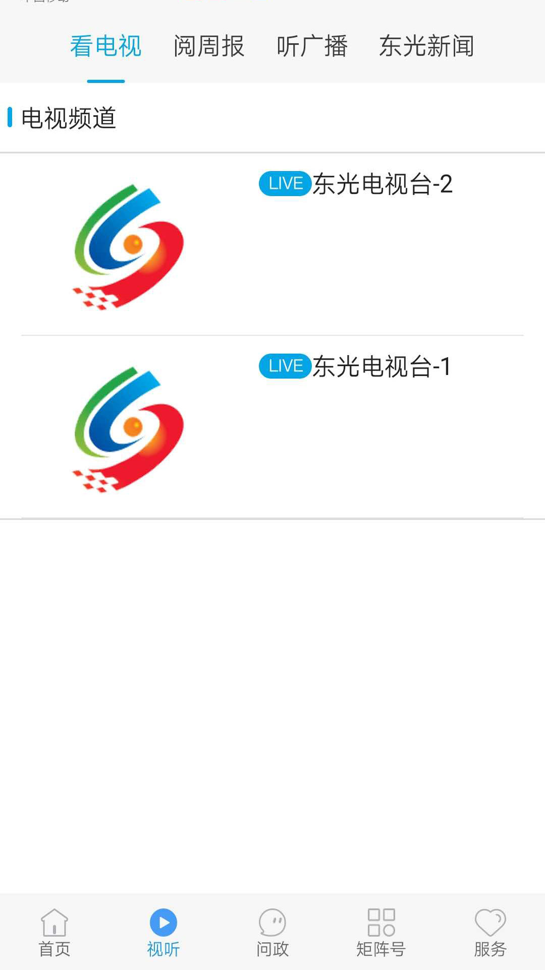 冀云东光截图1