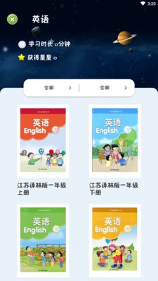 乐学点读截图1