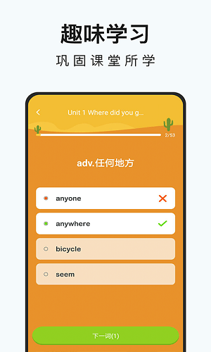 初中英语名师辅导截图3