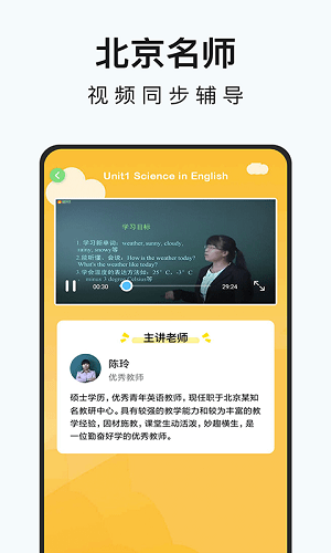 初中英语名师辅导截图4